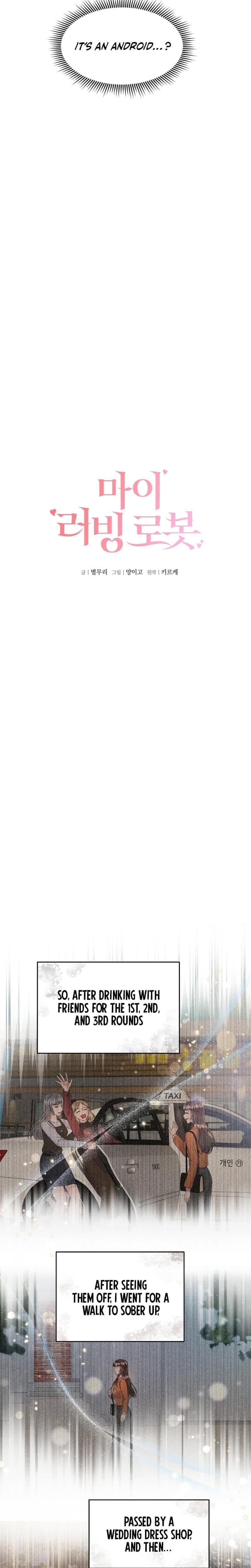 My Loving Robot (Uncensored), chapter 2, page 5 of 29