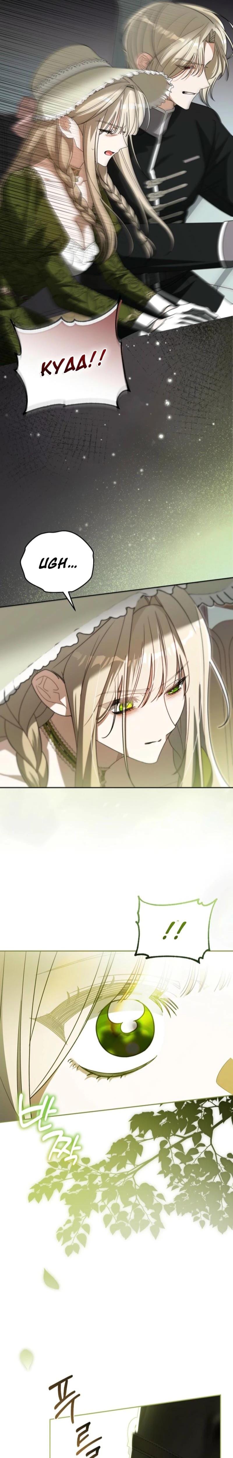 My Sweet and Loyal Grand Duke (Uncensored), chapter 9, page 19 of 32