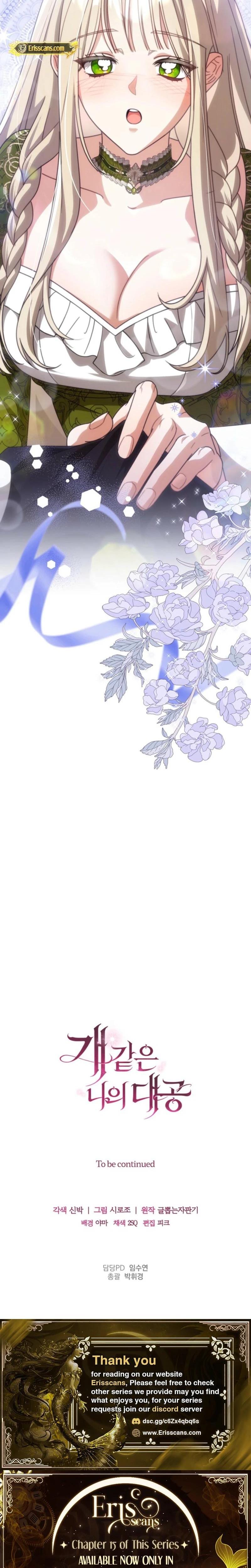 My Sweet and Loyal Grand Duke (Uncensored), chapter 10, page 30 of 31