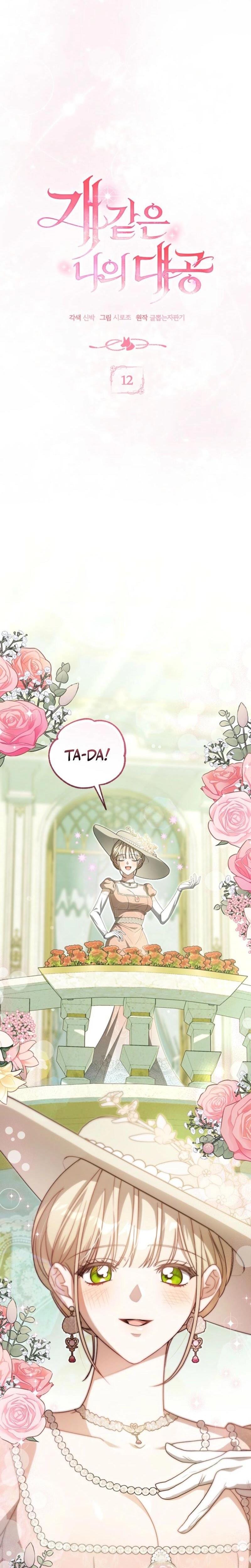 My Sweet and Loyal Grand Duke (Uncensored), chapter 12, page 8 of 30