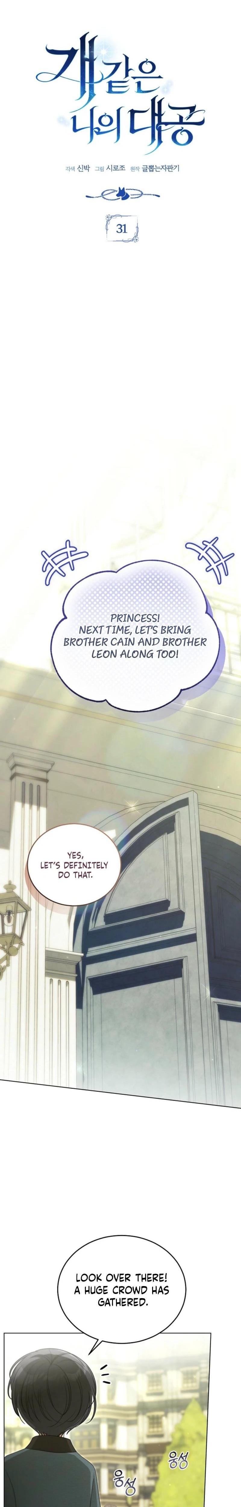 My Sweet and Loyal Grand Duke (Uncensored), chapter 31, page 5 of 30