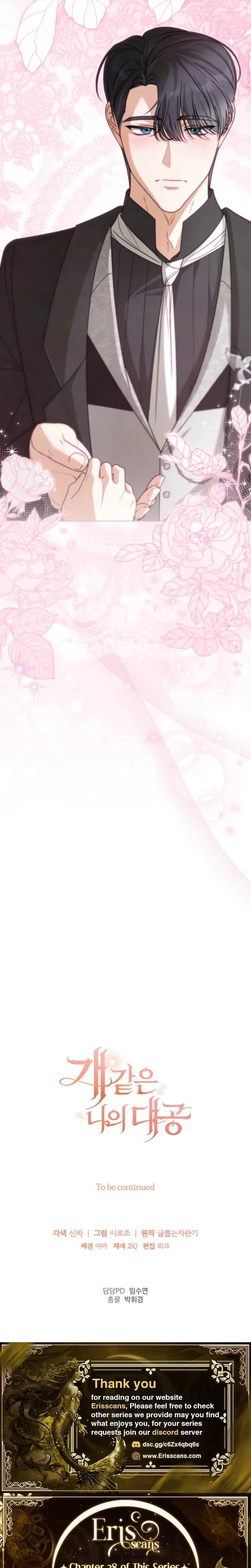 My Sweet and Loyal Grand Duke (Uncensored), chapter 34, page 30 of 31