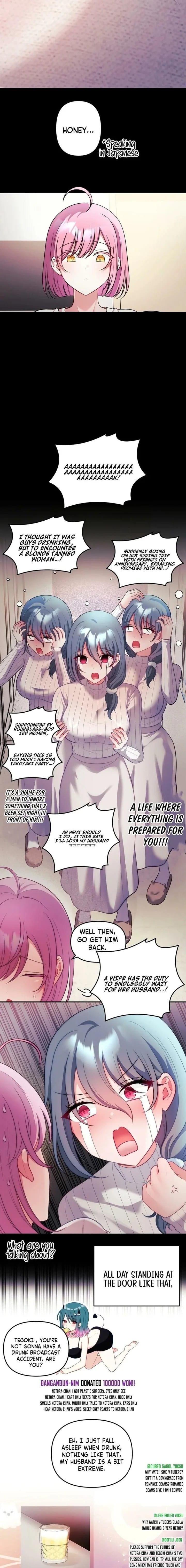My Wife is a VTuber (Uncensored), chapter 27, page 6 of 19
