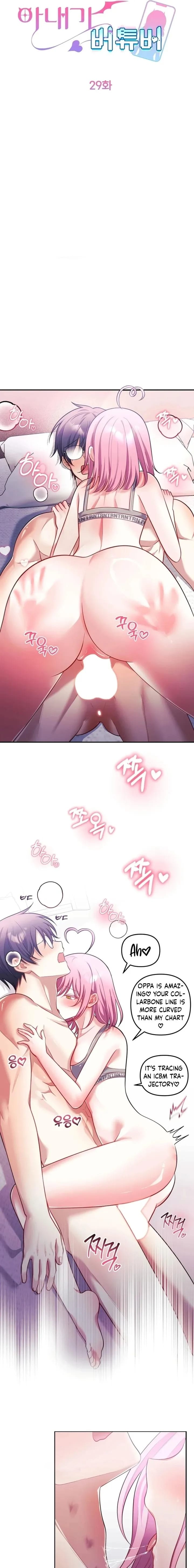 My Wife is a VTuber (Uncensored), chapter 29, page 7 of 17