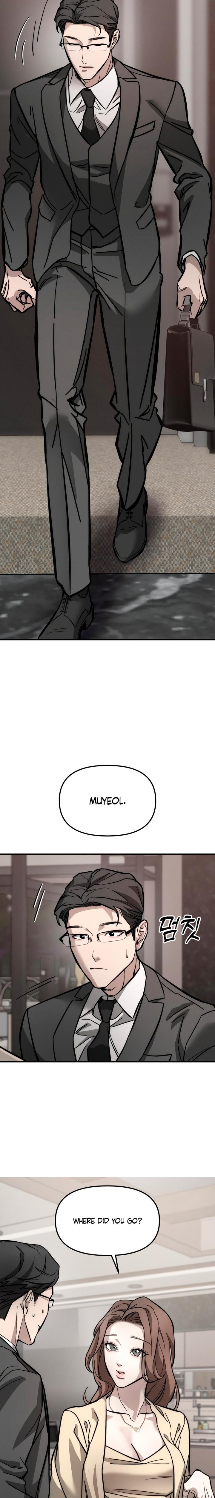 My Wish Is Not A Sin (Uncensored), chapter 1, page 16 of 47