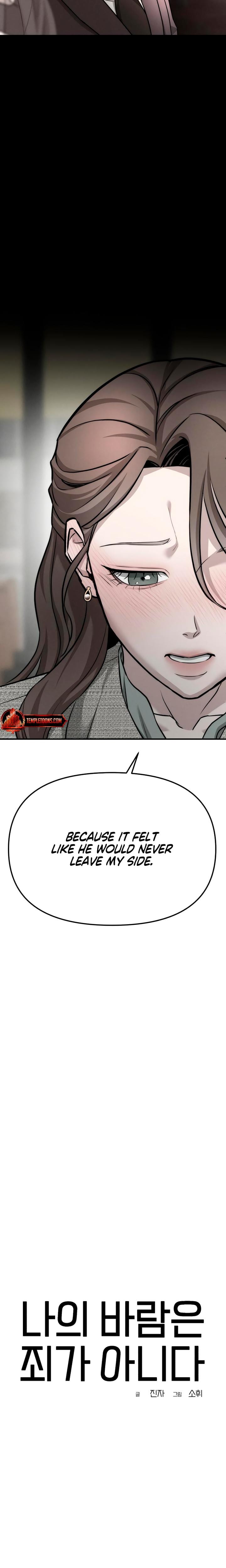 My Wish Is Not A Sin (Uncensored), chapter 7, page 15 of 22