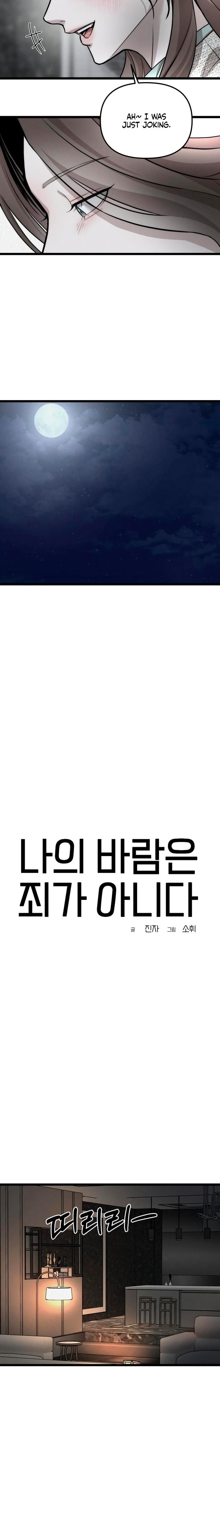 My Wish Is Not A Sin (Uncensored), chapter 8, page 9 of 21