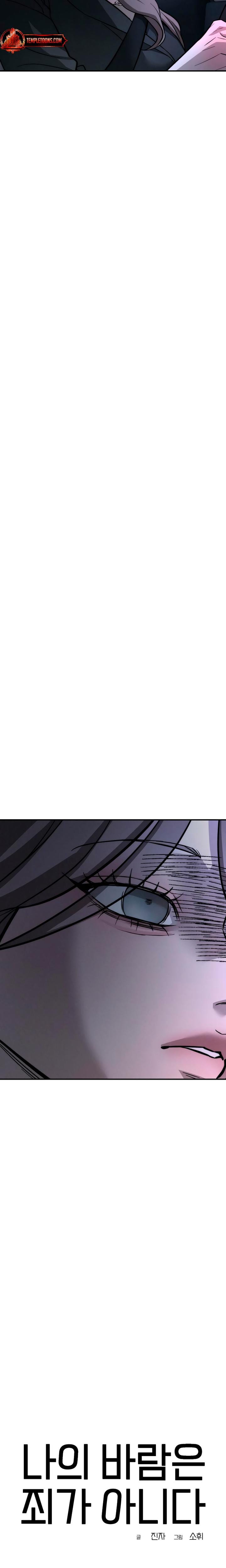 My Wish Is Not A Sin (Uncensored), chapter 18, page 21 of 31