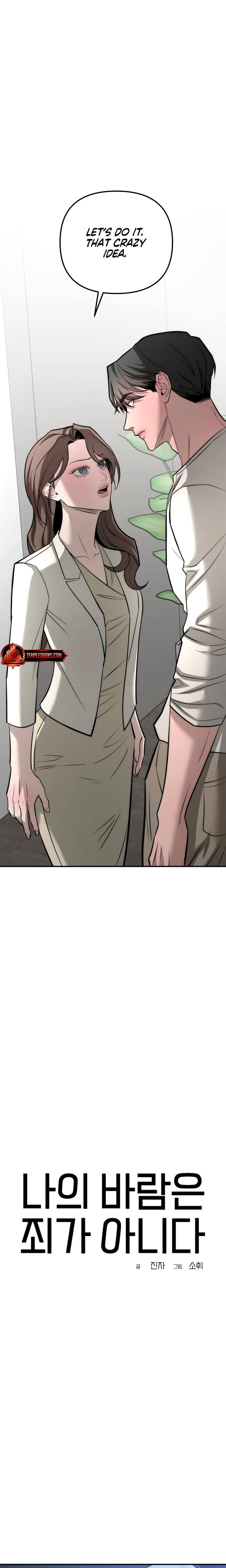 My Wish Is Not A Sin (Uncensored), chapter 43, page 16 of 22