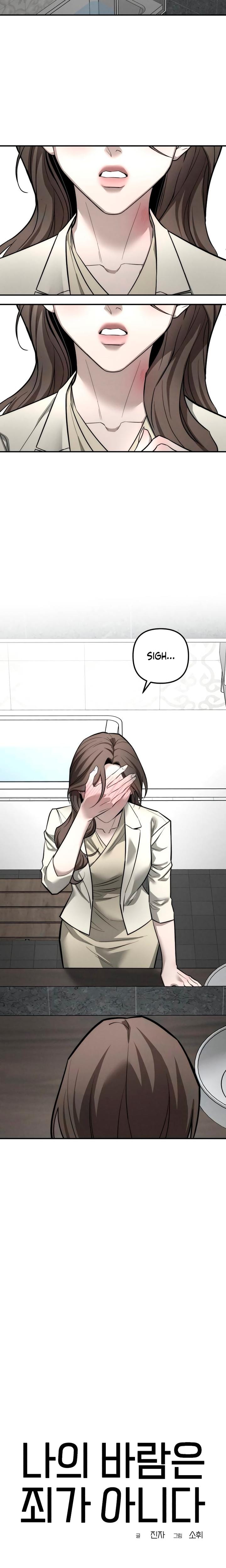 My Wish Is Not A Sin (Uncensored), chapter 44, page 13 of 26