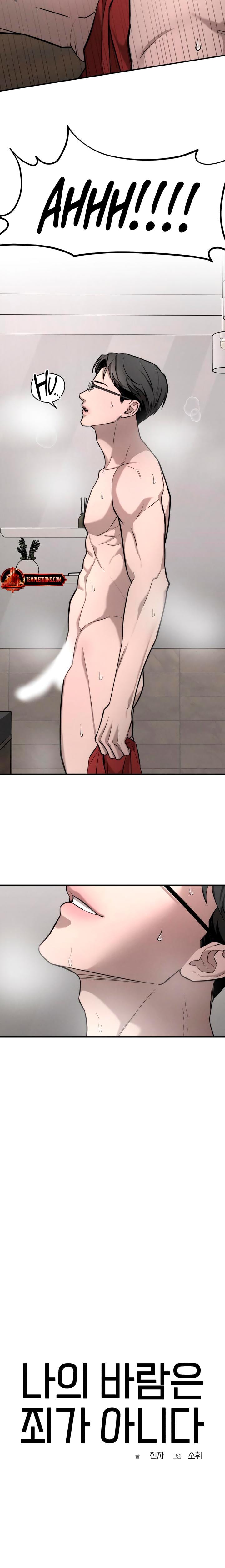 My Wish Is Not A Sin (Uncensored), chapter 47, page 10 of 27