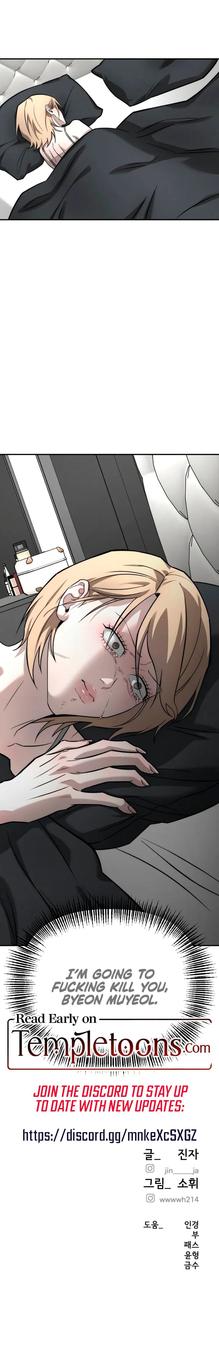 My Wish Is Not A Sin (Uncensored), chapter 49, page 20 of 20