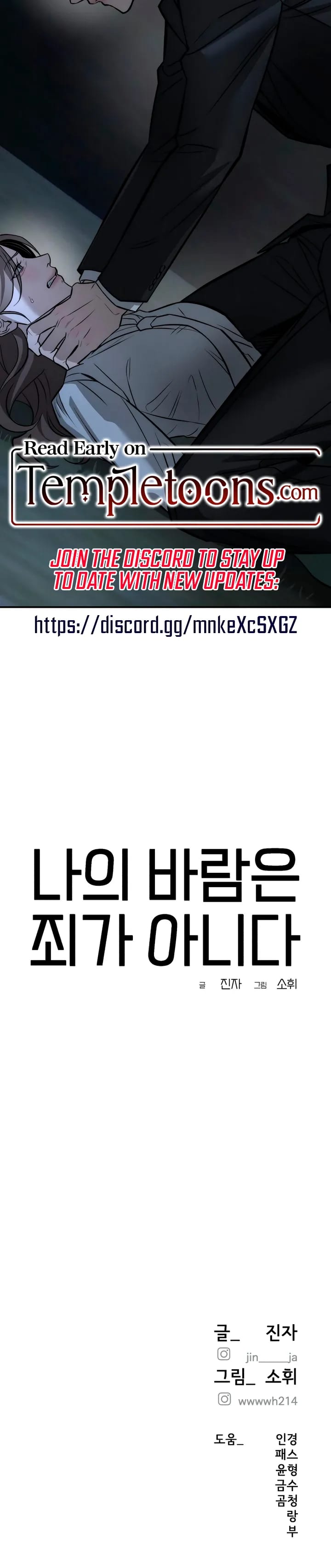 My Wish Is Not A Sin (Uncensored), chapter 56, page 21 of 21