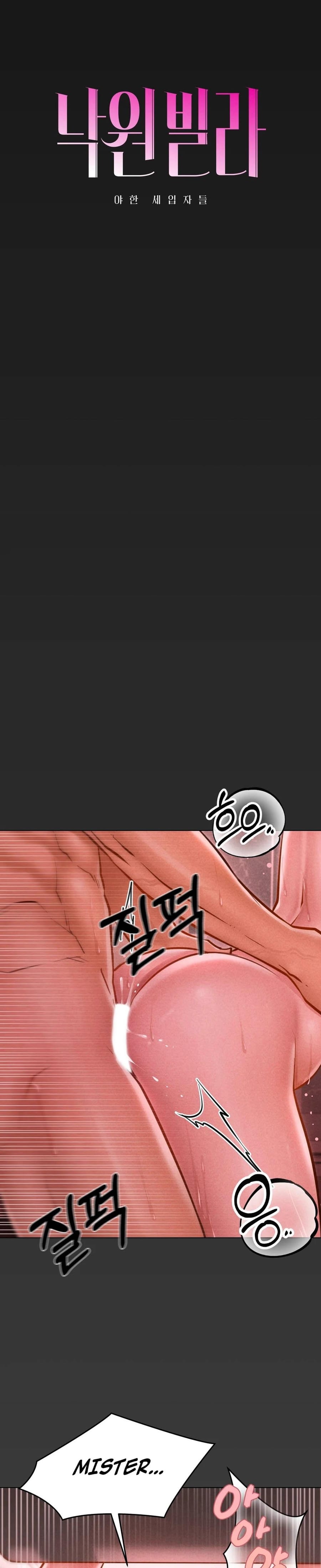 Nagwon Villa (Uncensored), chapter 12, page 6 of 36