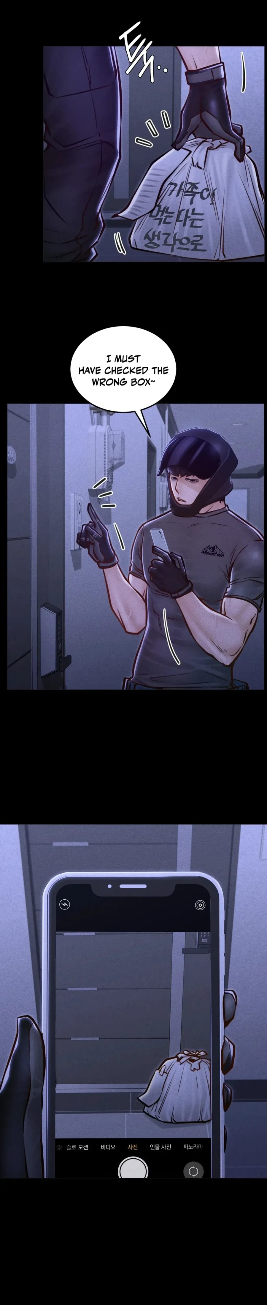 Nagwon Villa (Uncensored), chapter 28, page 18 of 31