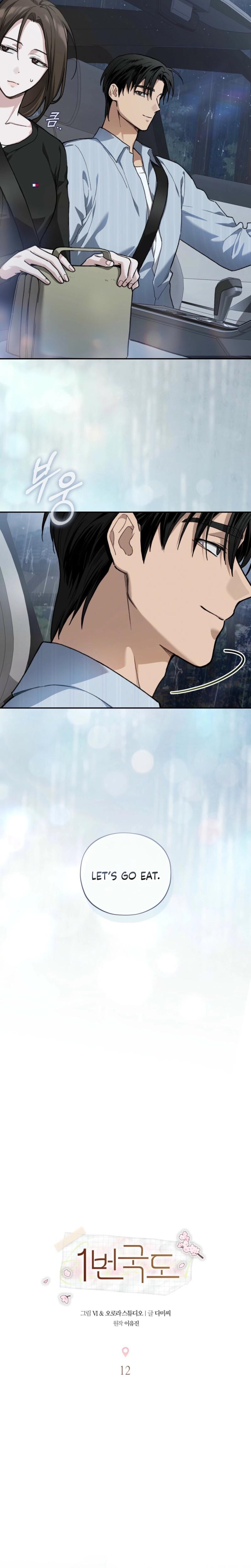 National Route 1 (Uncensored), chapter 12, page 10 of 27