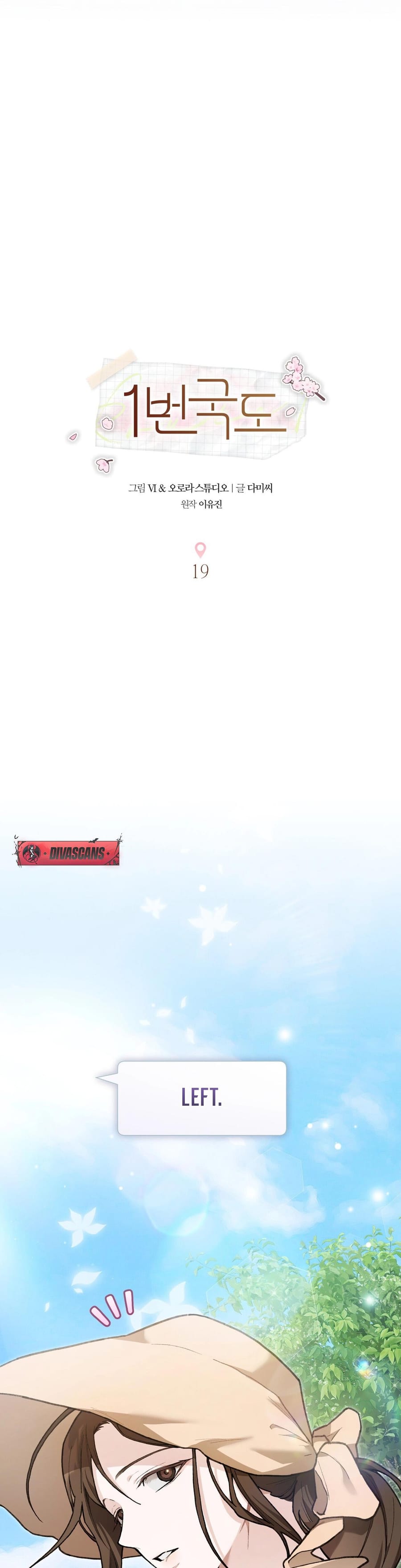 National Route 1 (Uncensored), chapter 19, page 11 of 45
