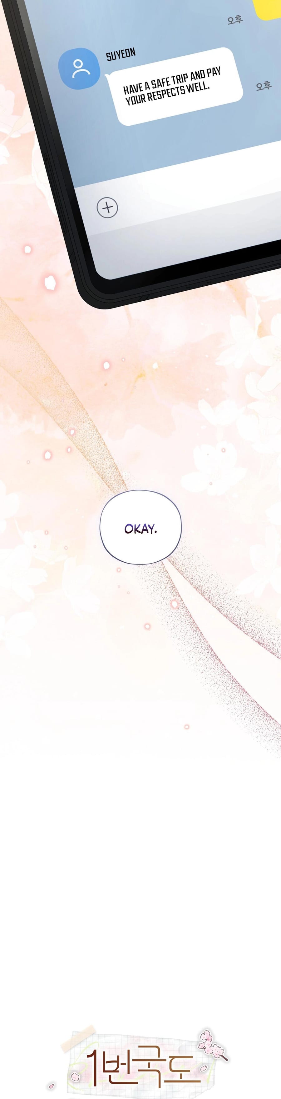 National Route 1 (Uncensored), chapter 20, page 28 of 53