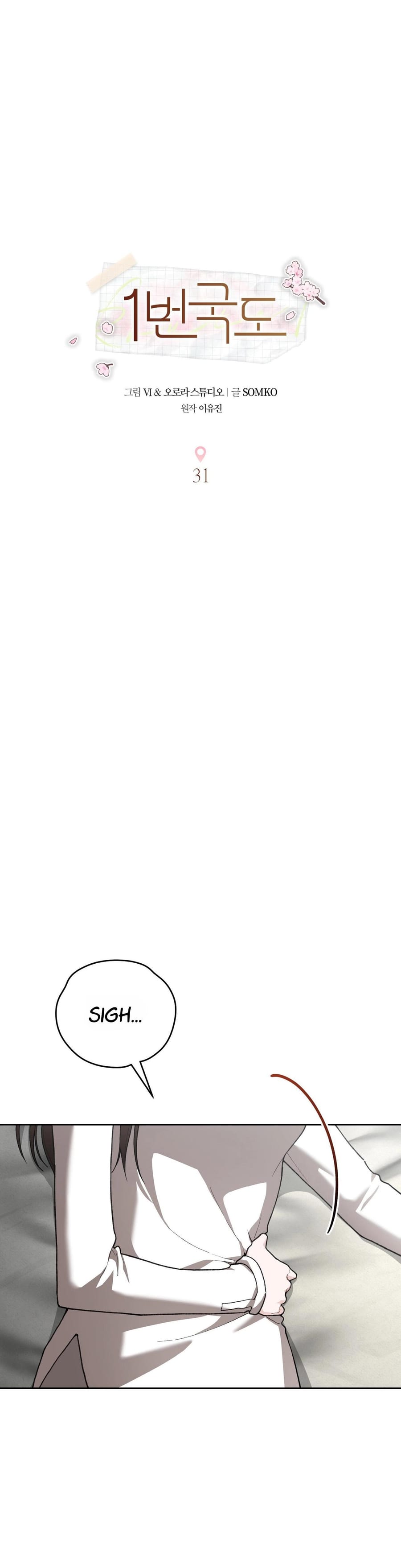 National Route 1 (Uncensored), chapter 31, page 13 of 39