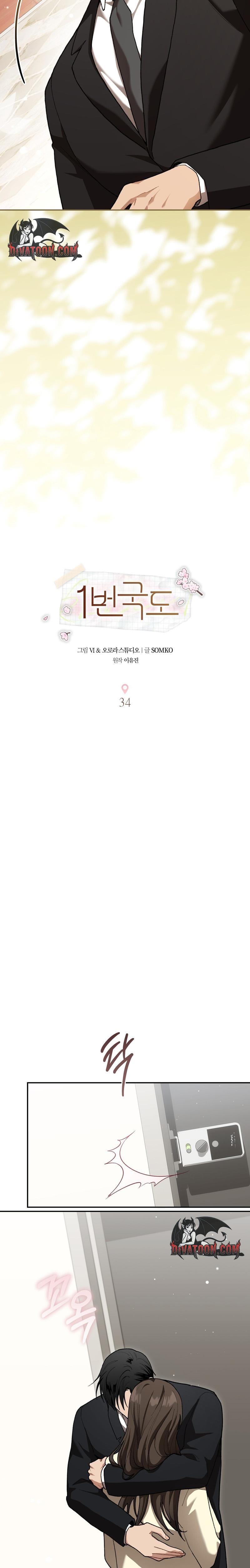 National Route 1 (Uncensored), chapter 34, page 7 of 25