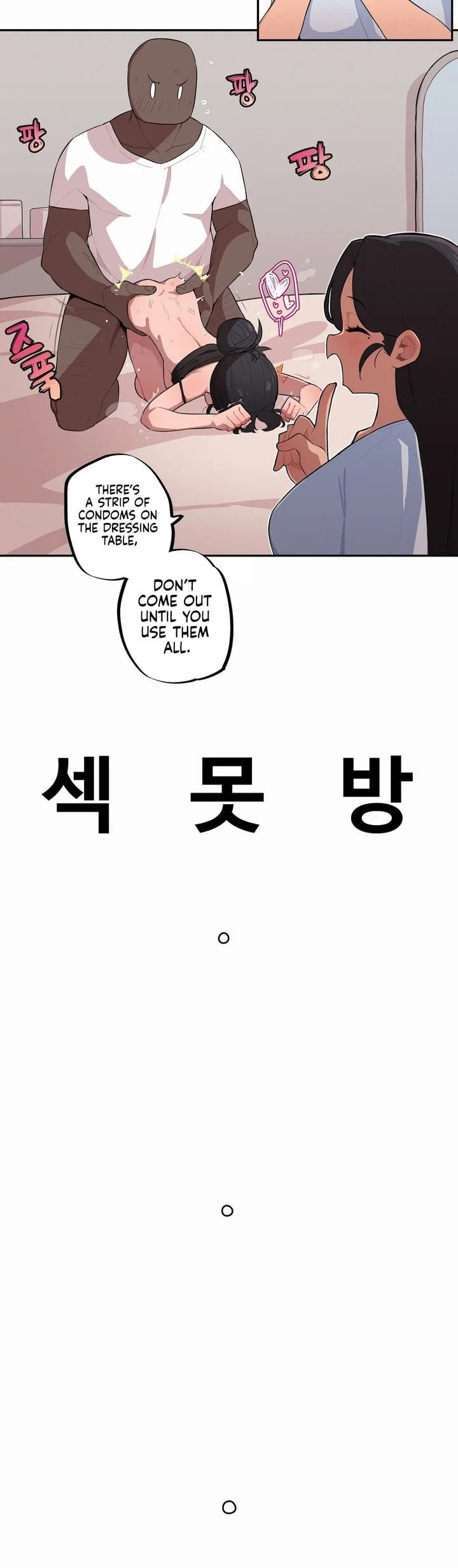 Noona and her BIG little Bro (Uncensored), chapter 33, page 8 of 16