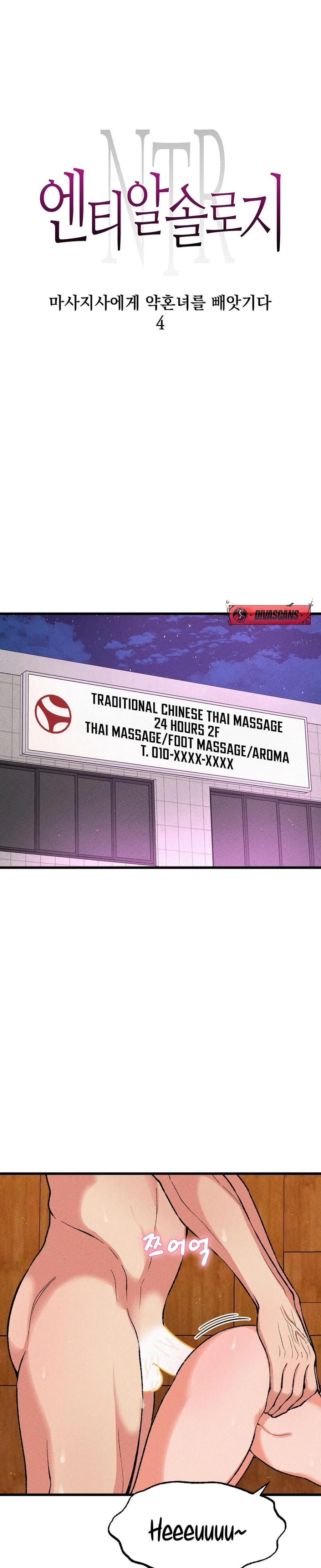 NTR Solology (Uncensored), chapter 4, page 6 of 36