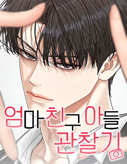 Observing My Mother's Friend's Son (Uncensored) cover
