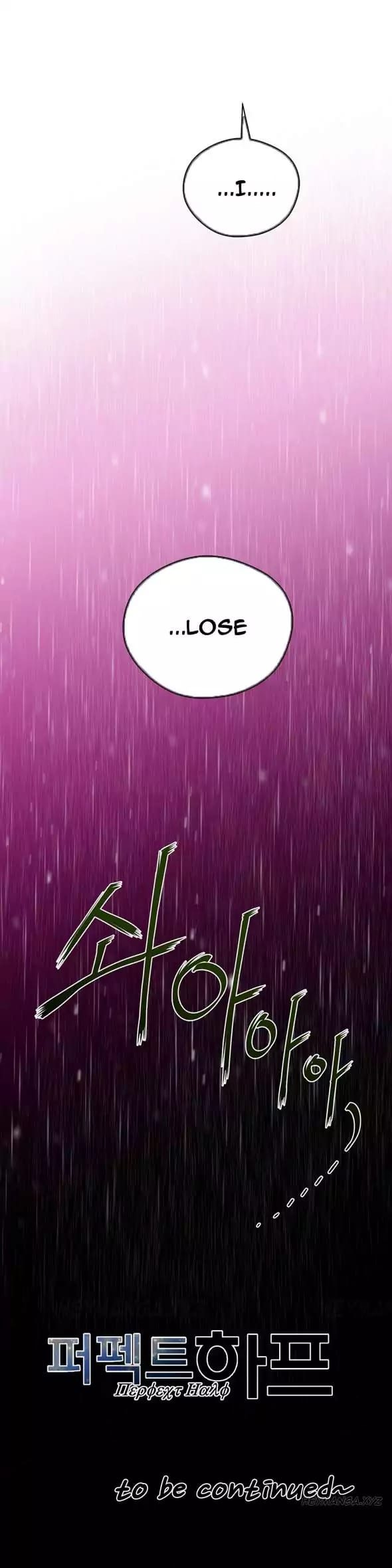 Perfect Half (Uncensored), chapter 14, page 30 of 30