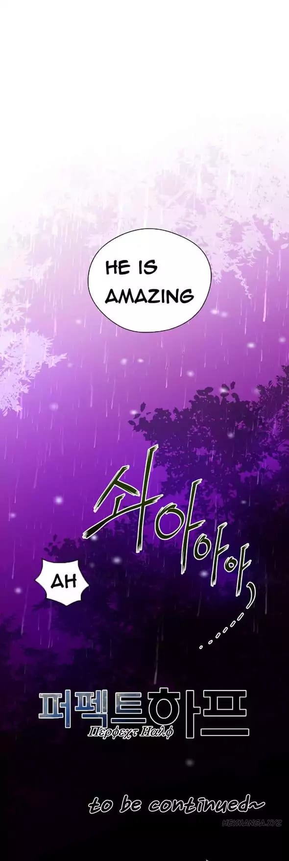 Perfect Half (Uncensored), chapter 17, page 29 of 29