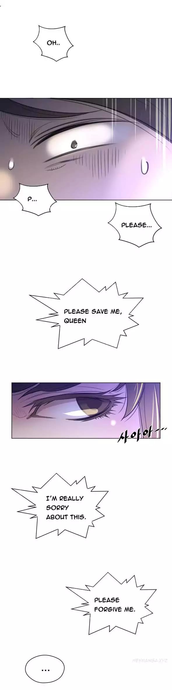 Perfect Half (Uncensored), chapter 23, page 13 of 27