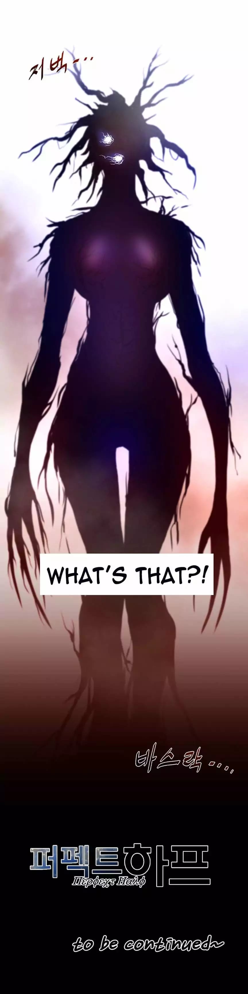 Perfect Half (Uncensored), chapter 25, page 30 of 30