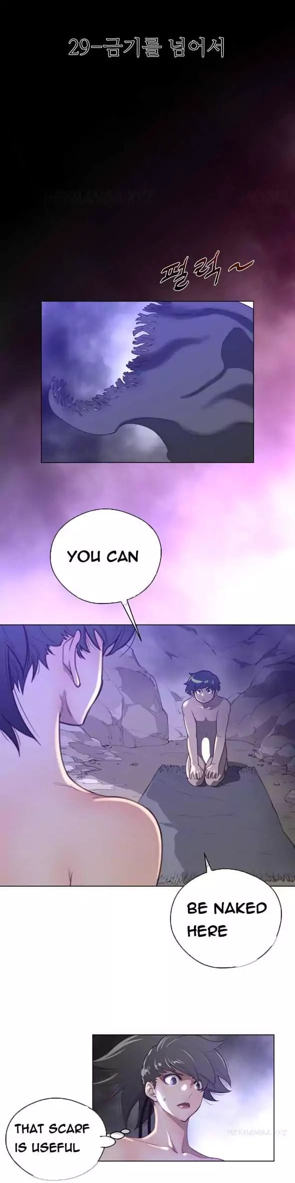 Perfect Half (Uncensored), chapter 29, page 5 of 29