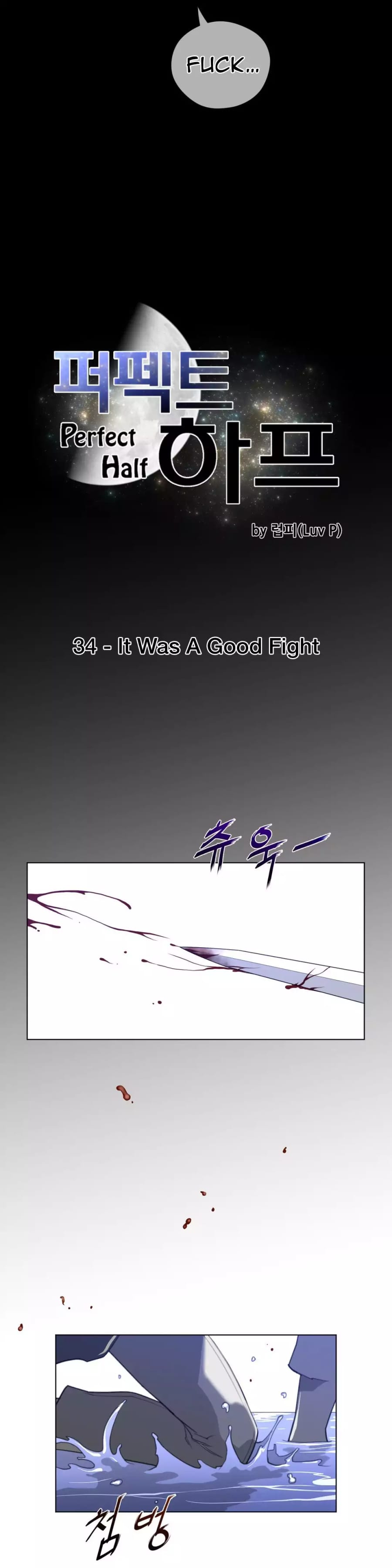 Perfect Half (Uncensored), chapter 34, page 5 of 27