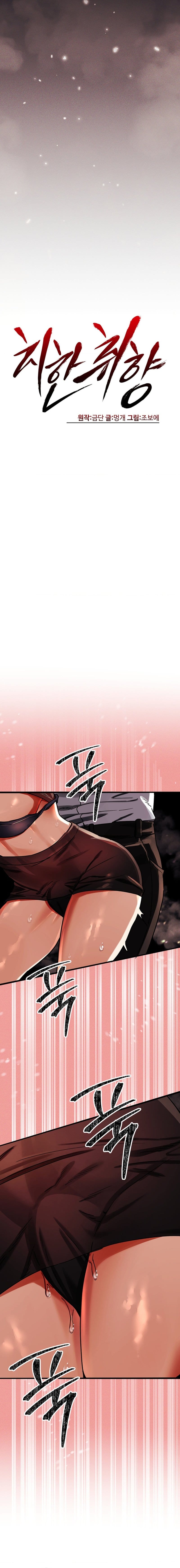 Perverts Are My Type (Uncensored), chapter 2, page 15 of 24