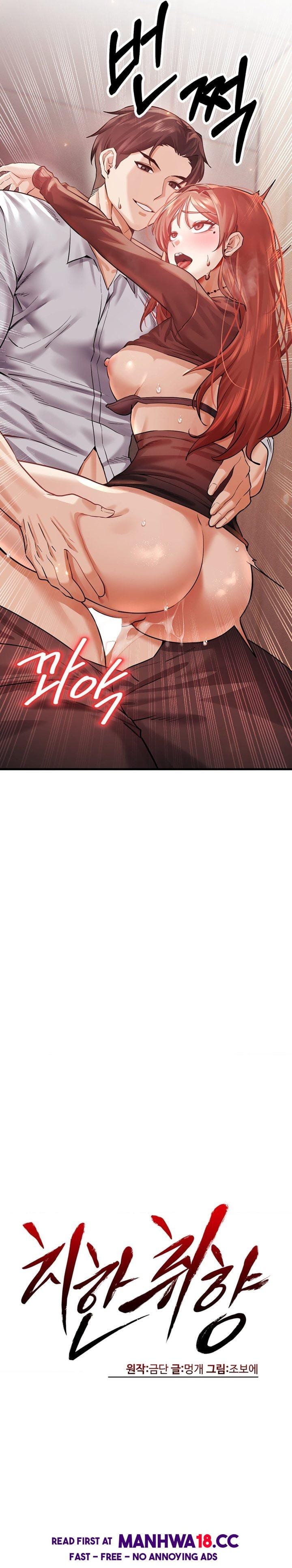 Perverts Are My Type (Uncensored), chapter 6, page 6 of 22