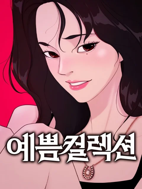 Pretty Collection (Uncensored) cover
