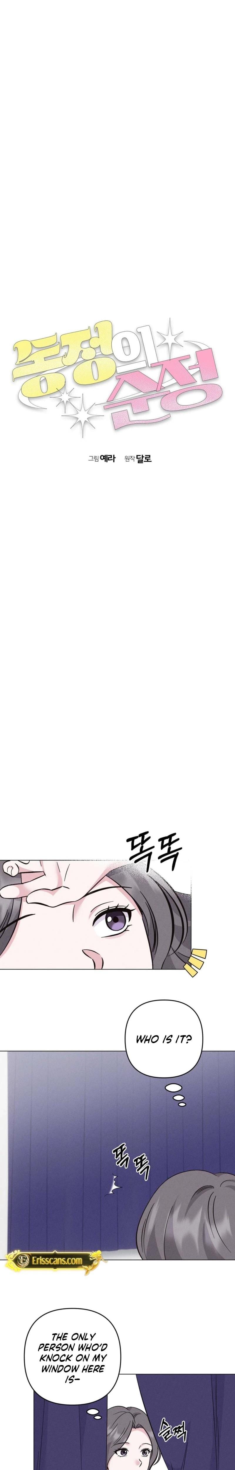 Pure Innocence (Uncensored), chapter 12, page 7 of 19