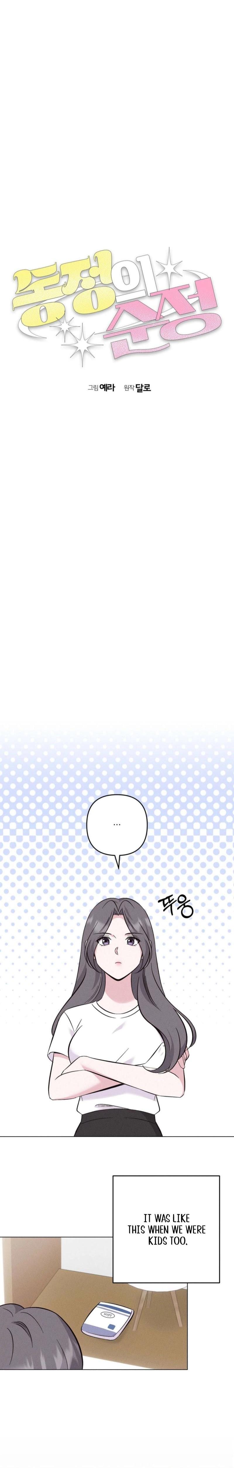 Pure Innocence (Uncensored), chapter 13, page 6 of 21