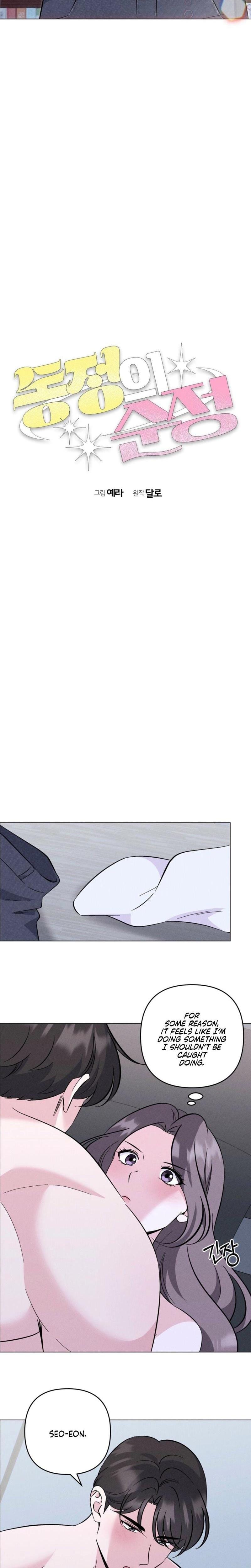 Pure Innocence (Uncensored), chapter 18, page 7 of 17