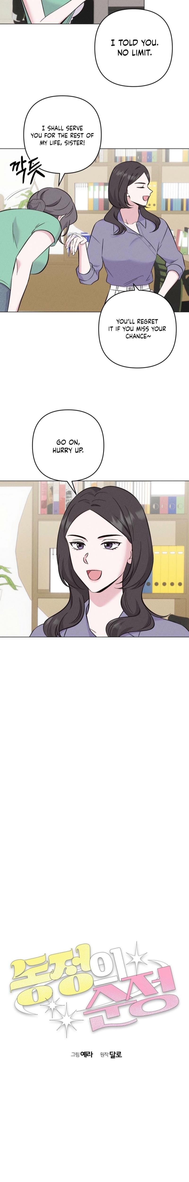 Pure Innocence (Uncensored), chapter 21, page 6 of 19