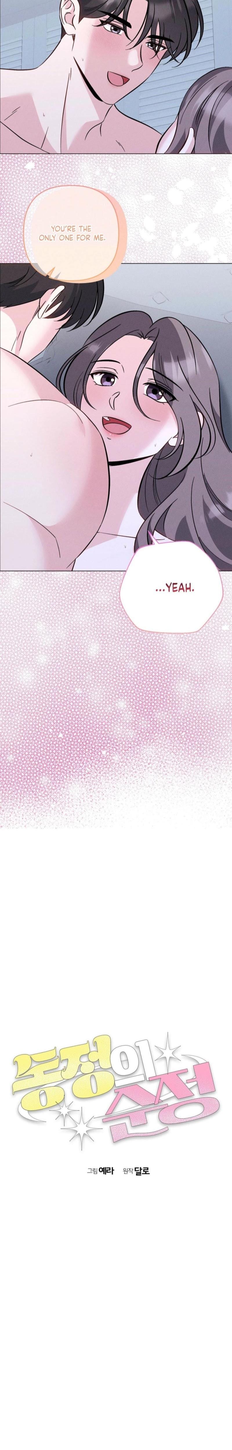Pure Innocence (Uncensored), chapter 24, page 11 of 16