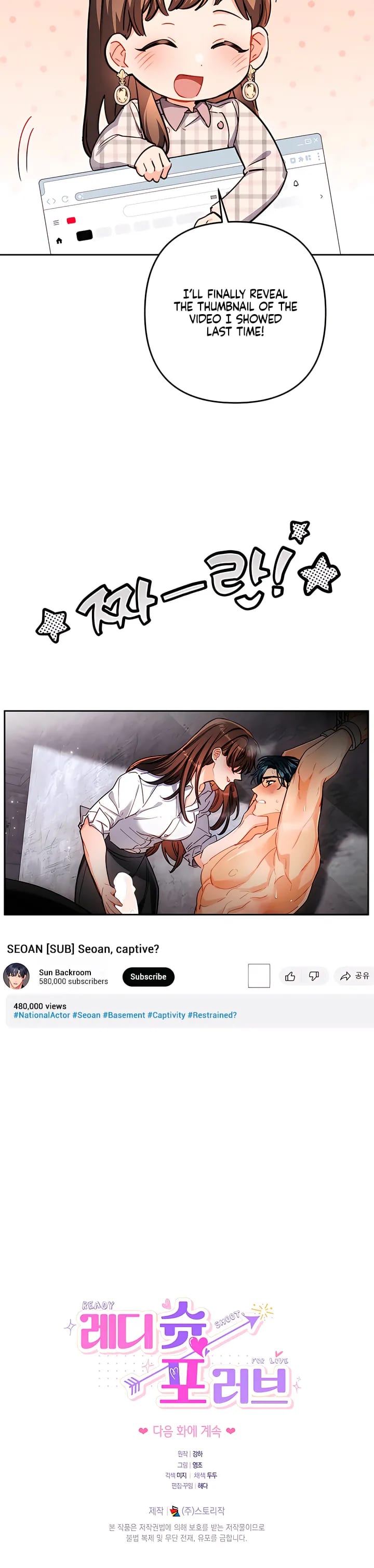 Ready Shoot, For Love! (Uncensored), chapter 59, page 23 of 23