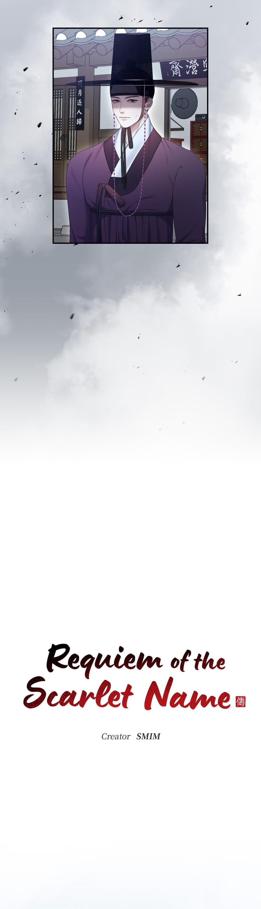 Requiem of the Scarlet Name (Uncensored), chapter 15, page 10 of 33