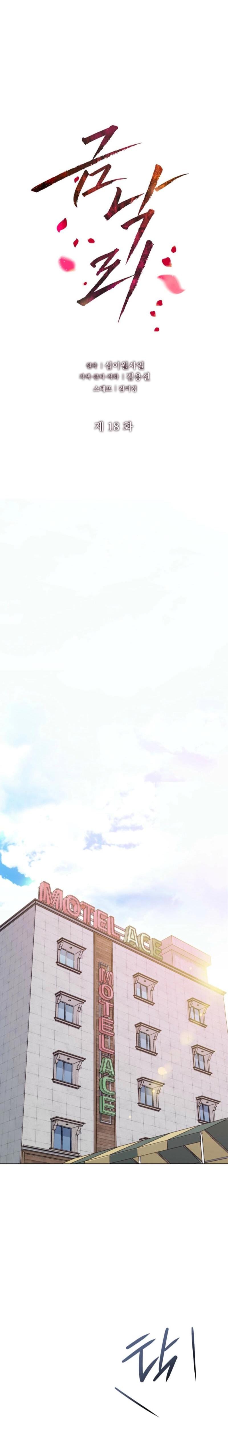 Return to Geumnak-ri (Uncensored), chapter 18, page 16 of 34