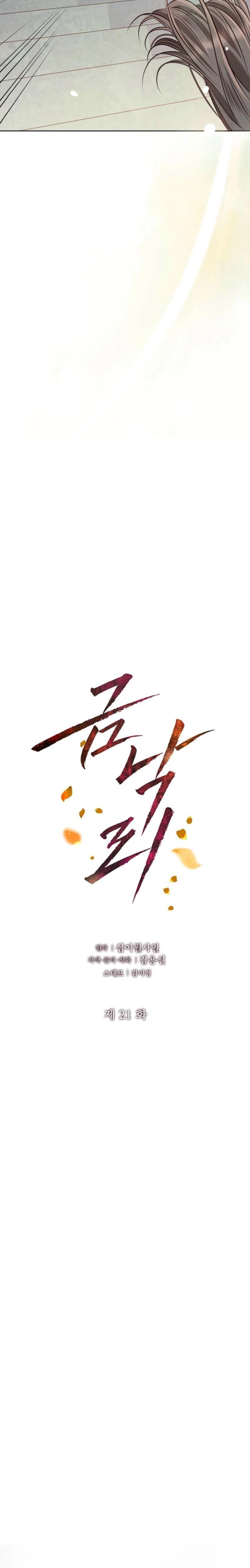Return to Geumnak-ri (Uncensored), chapter 21, page 27 of 35