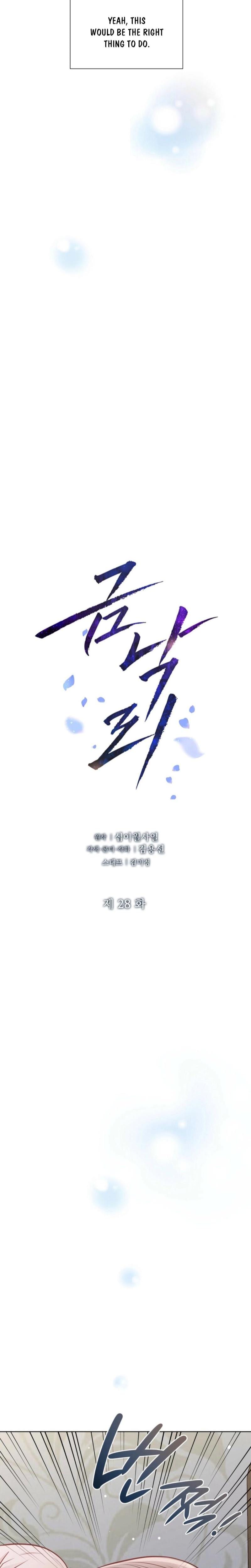 Return to Geumnak-ri (Uncensored), chapter 28, page 8 of 33