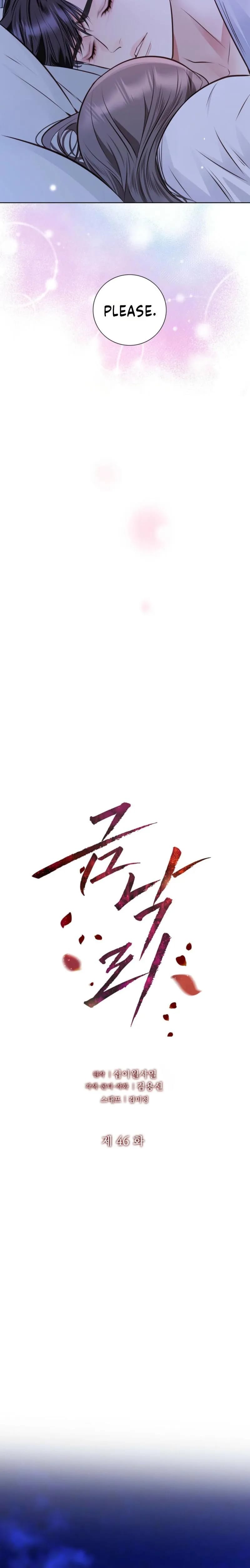 Return to Geumnak-ri (Uncensored), chapter 46, page 16 of 39