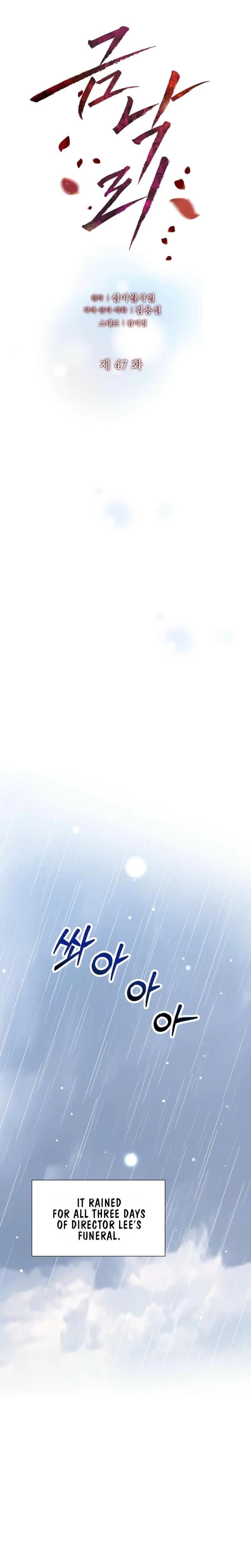 Return to Geumnak-ri (Uncensored), chapter 47, page 14 of 36