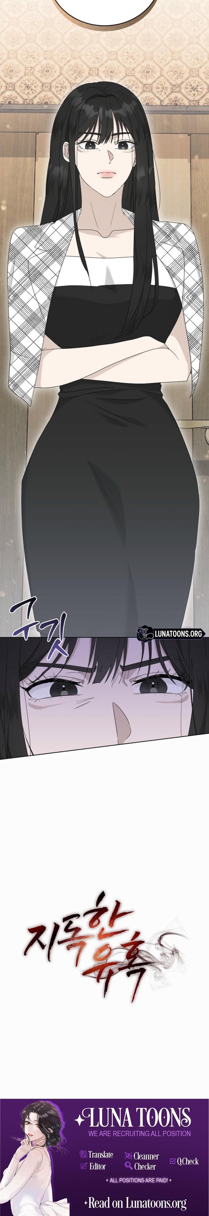 Ruthless Temptation (Uncensored), chapter 13, page 24 of 24