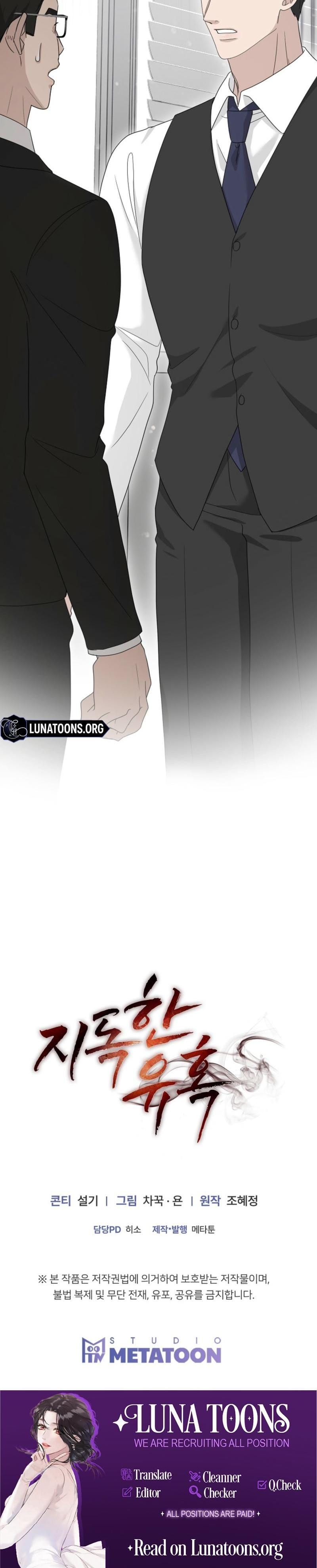 Ruthless Temptation (Uncensored), chapter 16, page 28 of 28